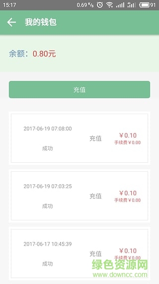 騎行楚雄官方版 v1.0.13 安卓版 2