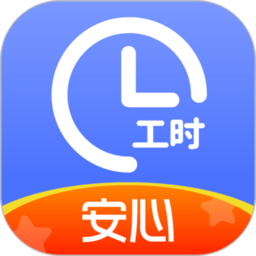 小時工記賬蘋果版