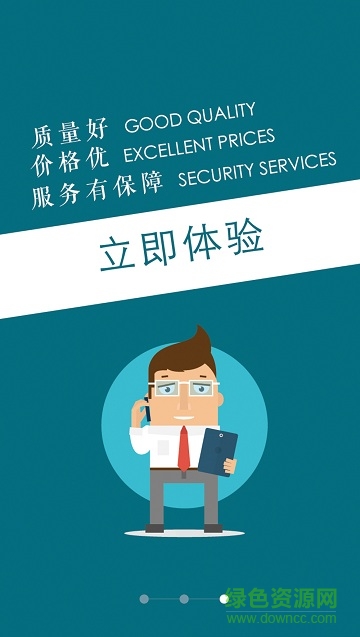 河南移動社會渠道app v2.0.1.9 官網(wǎng)安卓版 0