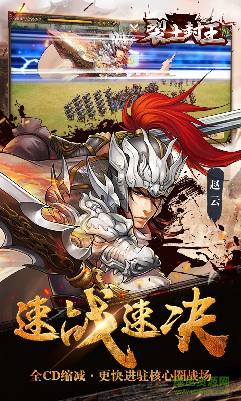 裂土封王手游九游版 v1.0.3 安卓版 3