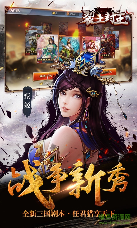 裂土封王九游版