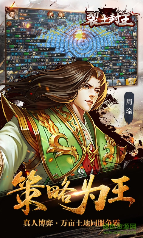 裂土封王手游九游版 v1.0.3 安卓版 0