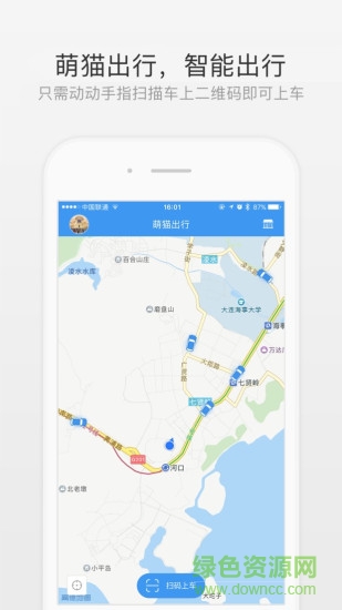 萌貓出行app