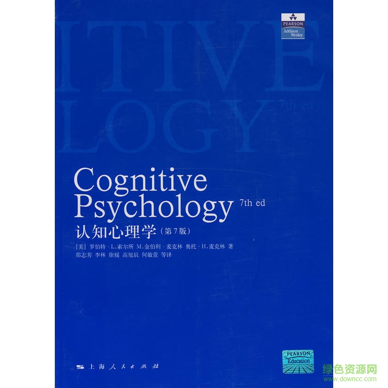 認(rèn)知心理學(xué)pdf