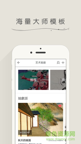 畫十手機(jī)版 v1.1 安卓版 3