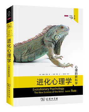 進(jìn)化心理學(xué)巴斯pdf