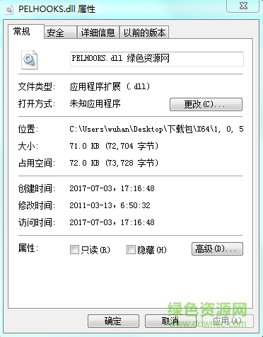 pelhooks.dll