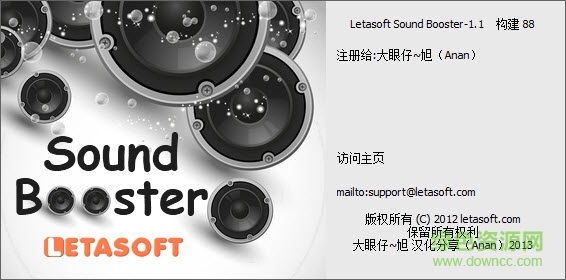sound booster中文版下載