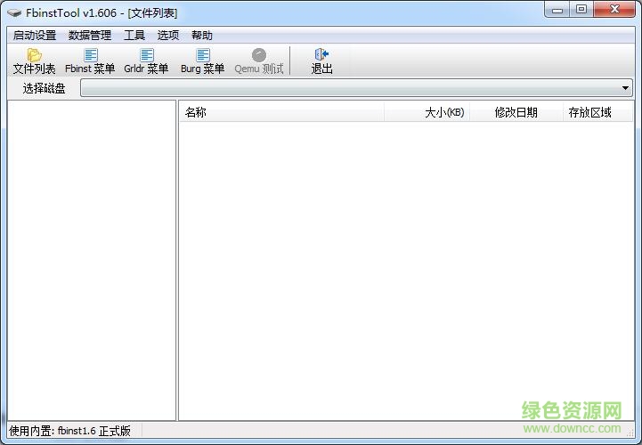 星河usb裝系統(tǒng)工具 v9.0 綠色免費版 0