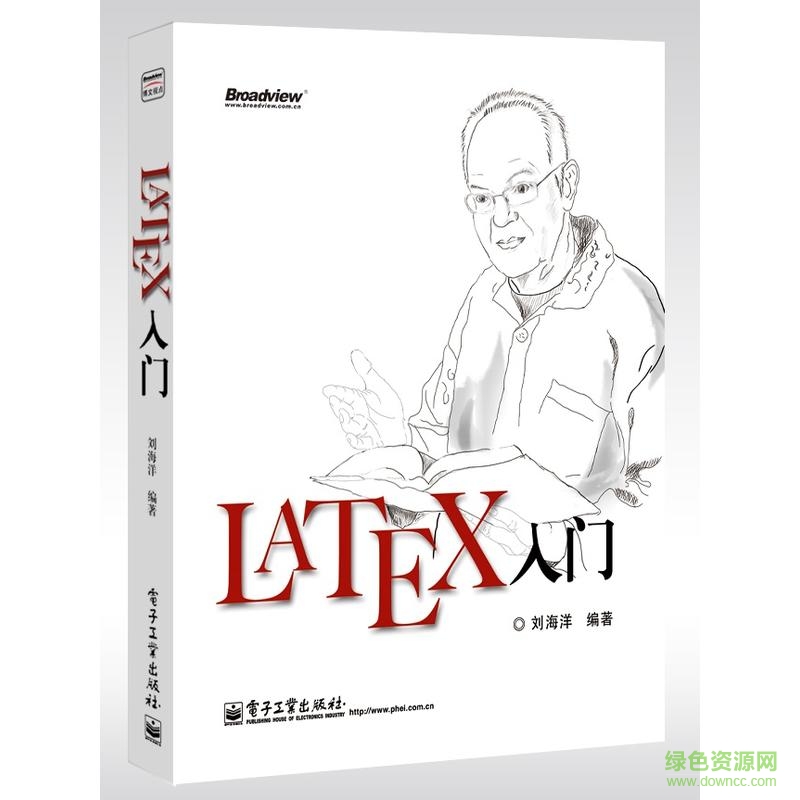 atex入門pdf劉海洋