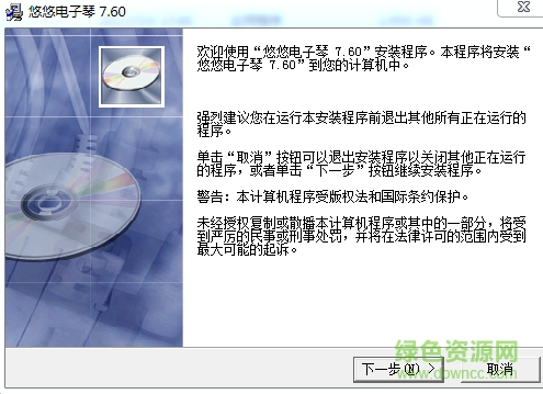 悠悠電子琴0