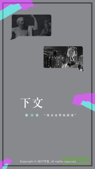 央廣下文新聞客戶端 v1.3.4 安卓版 0