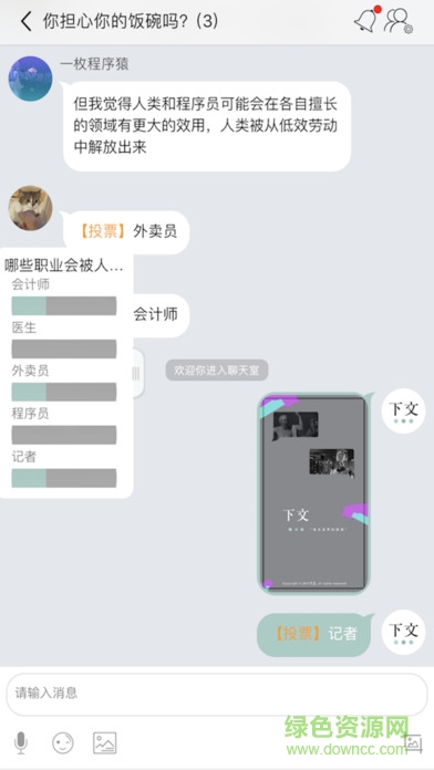 央廣下文新聞客戶端 v1.3.4 安卓版 3