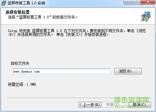 完美藍屏修復(fù)軟件 v1.0 最新免費版 0
