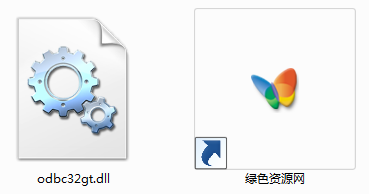 odbc32gt.dll文件  0