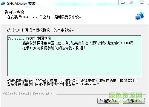 江安寬帶撥號(hào)器