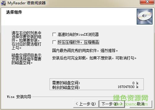 myreader語音閱讀器