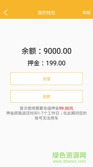 悠騎單車 v1.0.0 安卓版 1