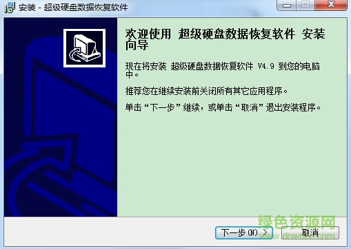 超級硬盤數(shù)據(jù)恢復大師(SuperRecovery) v7.3.5.0 最新版 0