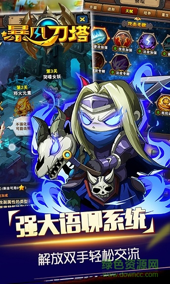 暴風刀塔無限鉆石 v2.5.2 安卓內購版 1