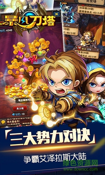 暴風刀塔