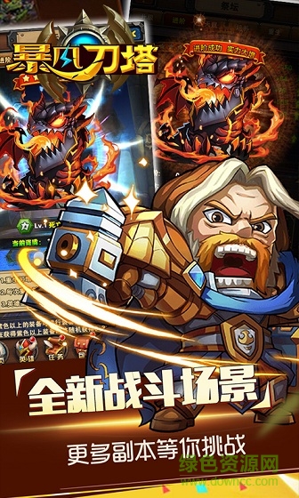 暴風刀塔無限鉆石