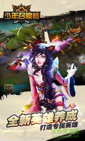 少年召喚師變態(tài)版 v1.2.1.2 安卓版 3