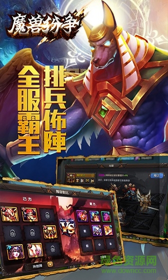 魔獸紛爭變態(tài)版 v1.1.1 安卓版 0