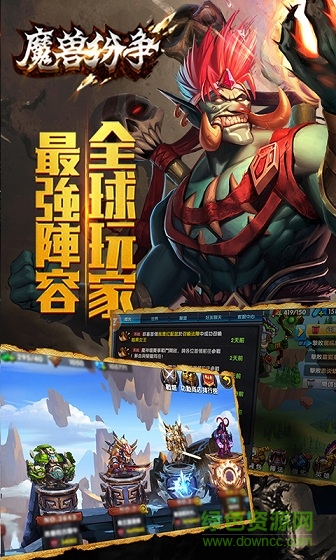 魔獸紛爭變態(tài)版 v1.1.1 安卓版 1