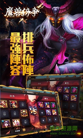 魔獸紛爭變態(tài)版 v1.1.1 安卓版 2