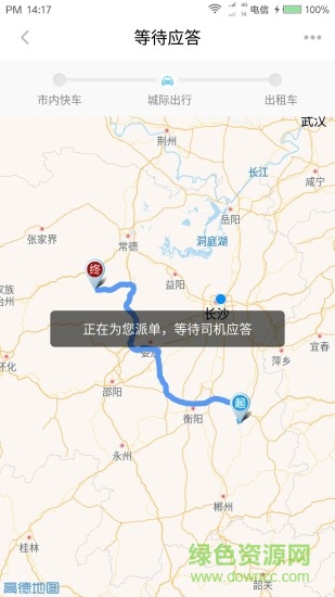 快客出行app