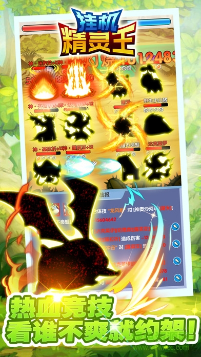 掛機精靈王 v1.0 安卓版 1