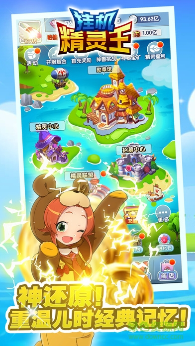 掛機精靈王 v1.0 安卓版 2