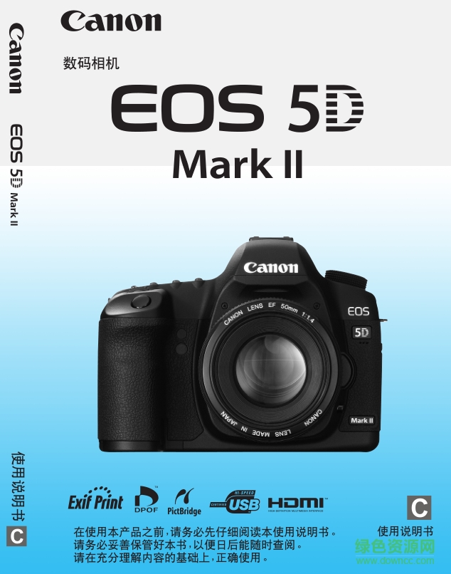 佳能Canon 5D2使用說明書電子版 pdf簡體中文版 0