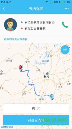 快客出行司機端app1