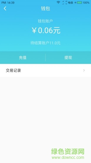 快客出行司機端app2