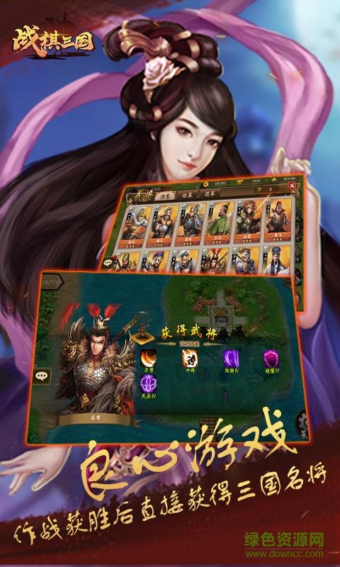 戰(zhàn)棋三國單機游戲 v1.3.1151 安卓版 0