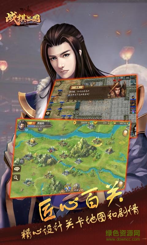 戰(zhàn)棋三國單機游戲 v1.3.1151 安卓版 1