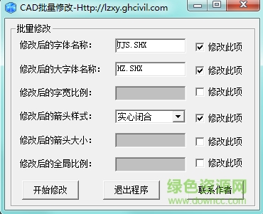 cad修改軟件