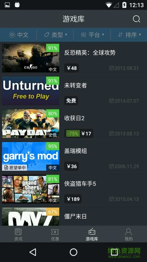 蒸汽幫app