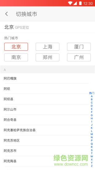 奧動電吧 v3.0.6 安卓版 0