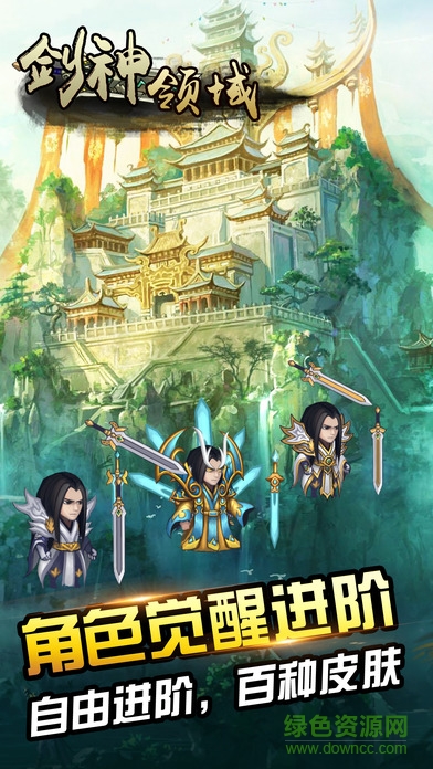 劍神領域 v1.0 安卓版 0