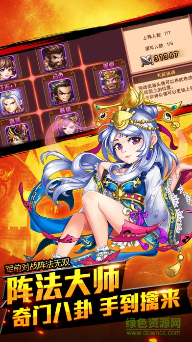 掛機斗群雄 v1.0 安卓版 0