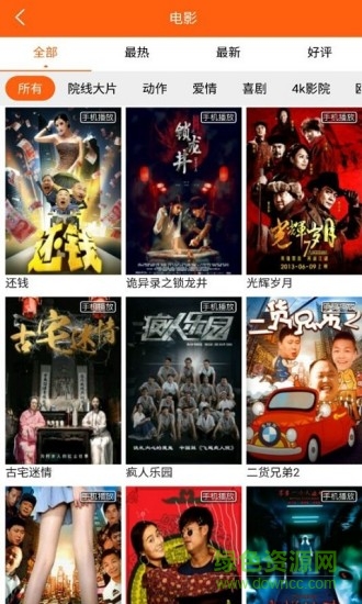 安徽itv app