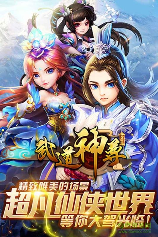 武道神尊vip公益服 v1.1.2 安卓bt版 0