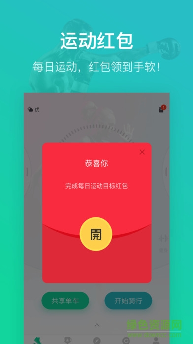 悅步圈官方免費(fèi)下載