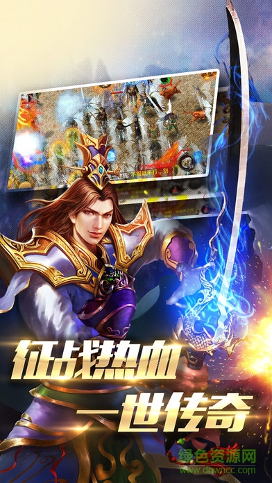 果盤圣戰(zhàn)傳奇手游 v1.1.0 安卓版 0