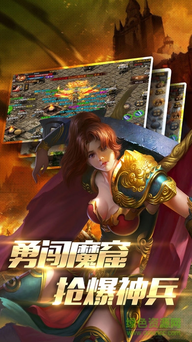 果盤圣戰(zhàn)傳奇手游 v1.1.0 安卓版 1