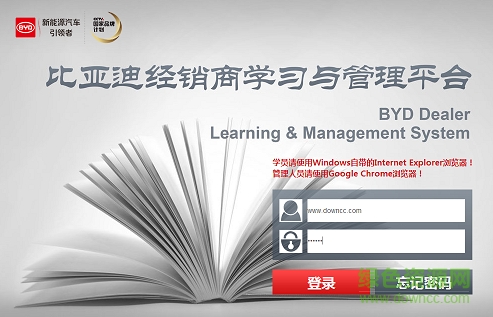 比亞迪lms在線培訓(xùn)系統(tǒng) 網(wǎng)頁pc版 0