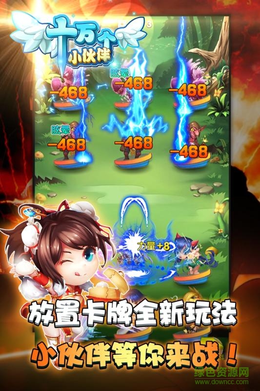十萬(wàn)個(gè)小伙伴ios版 v1.0 iphone版 2
